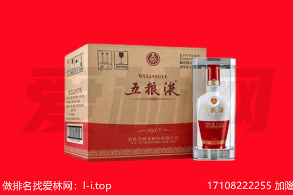 荆州洪湖市回收陈年五粮液.jpg