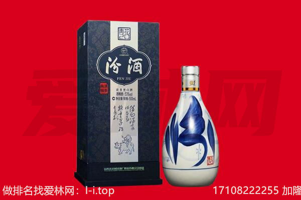荆州洪湖市回收汾酒.jpg
