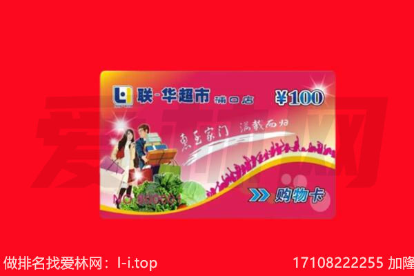 荆州洪湖市购物卡回收.jpg